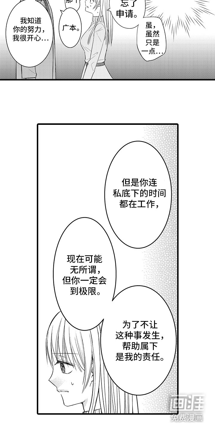 第9章：担心我