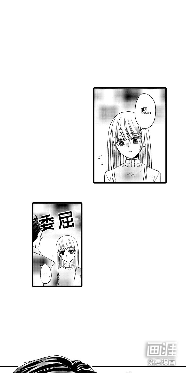 第9章：担心我