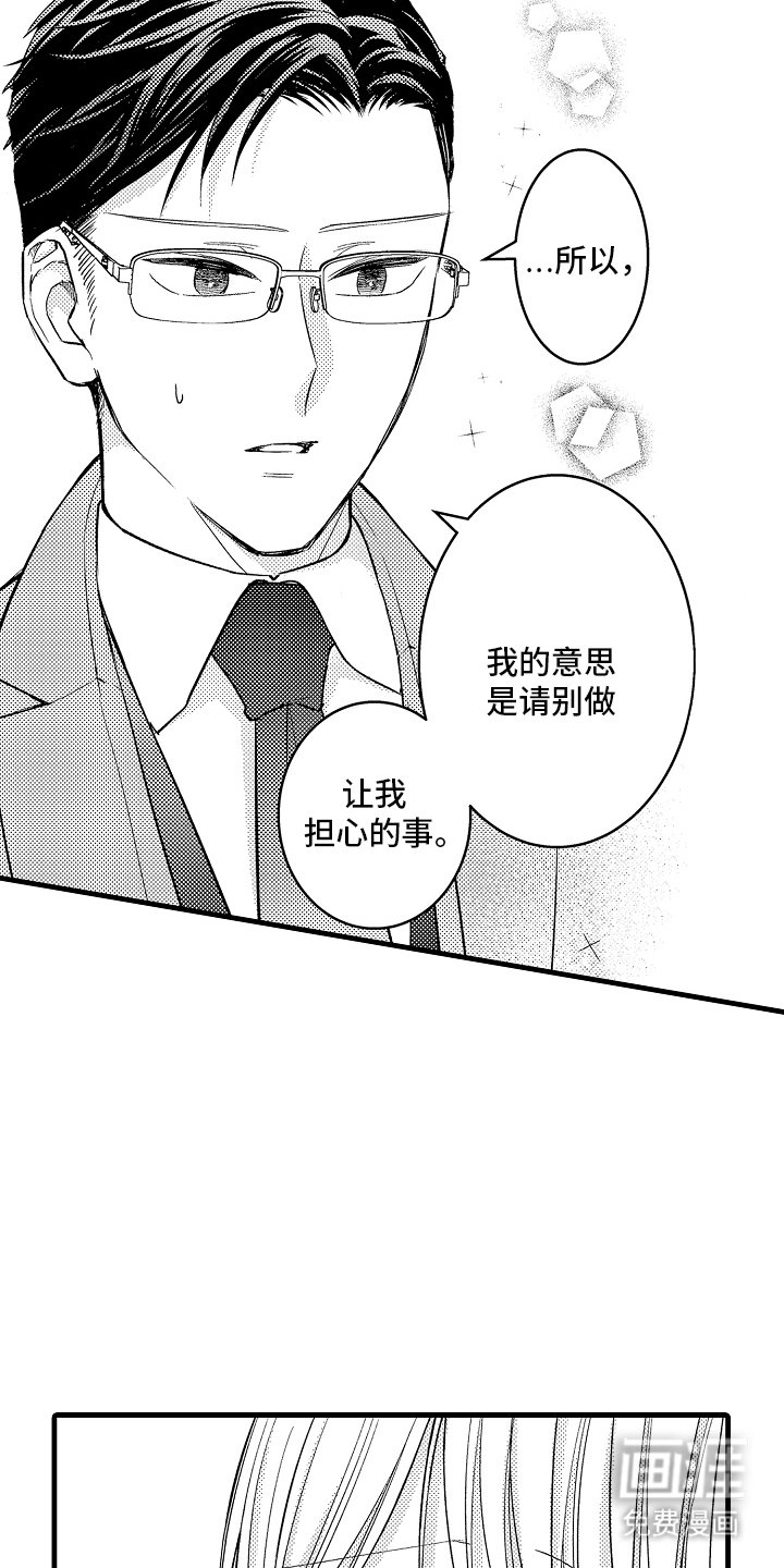 第9章：担心我