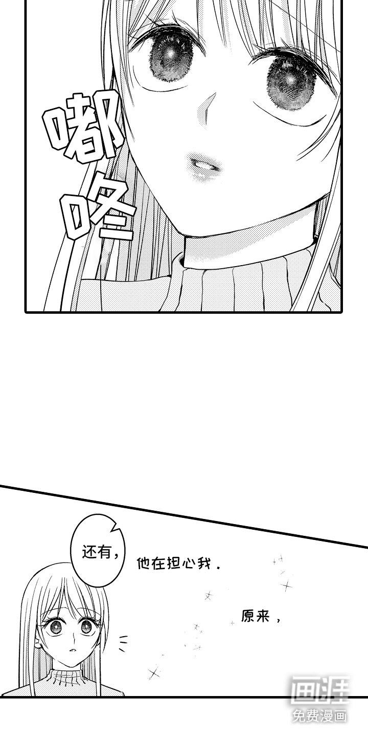第9章：担心我