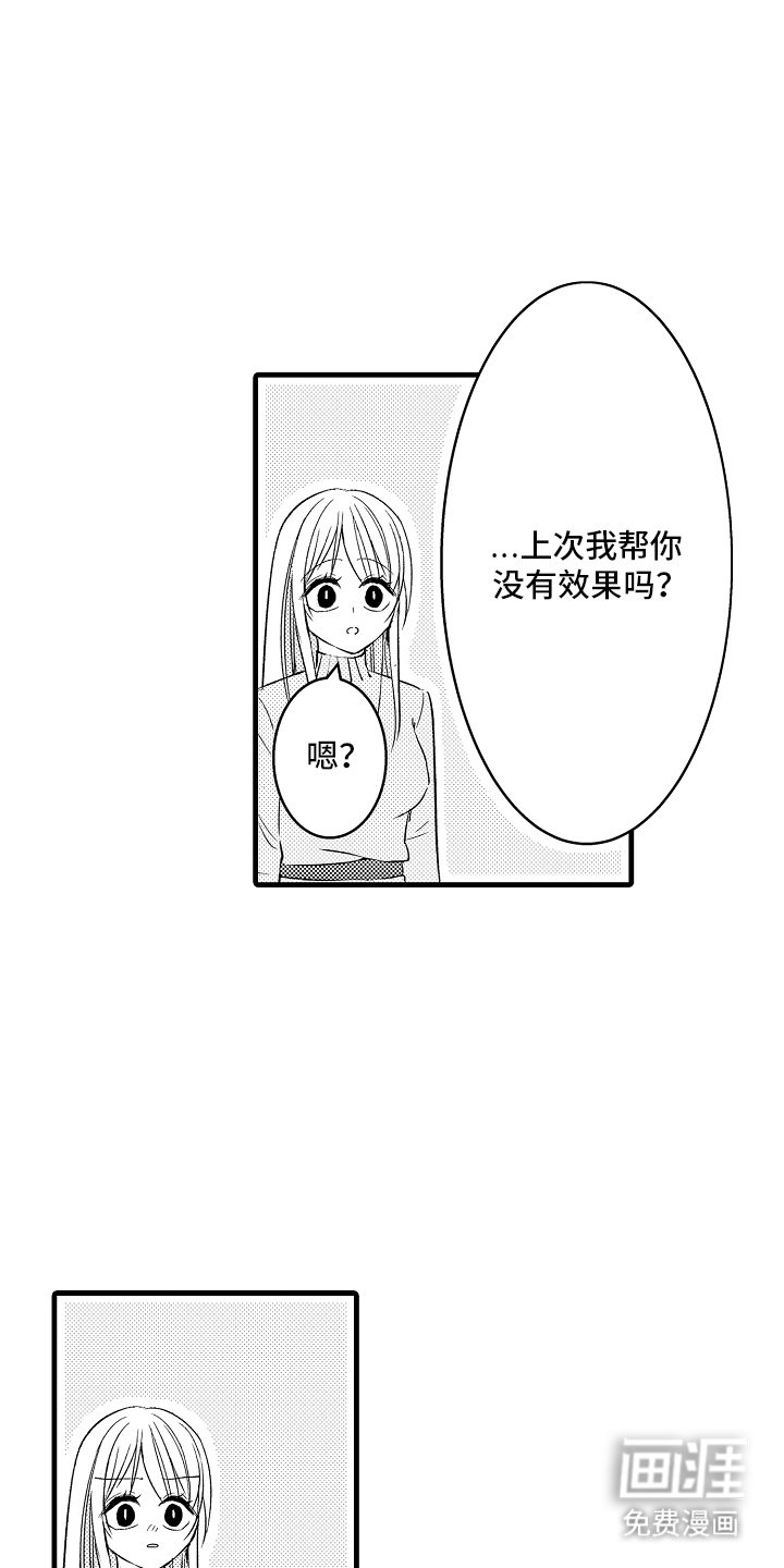 第9章：担心我
