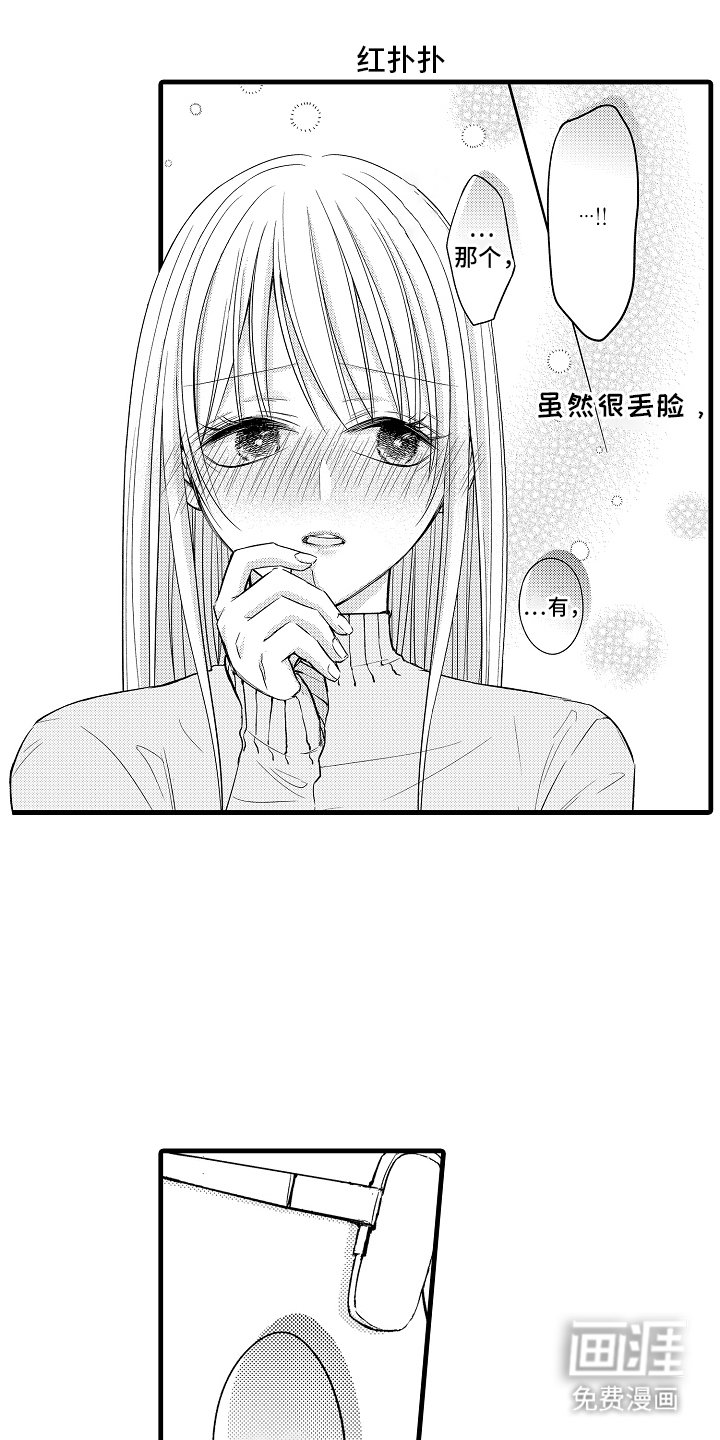第9章：担心我