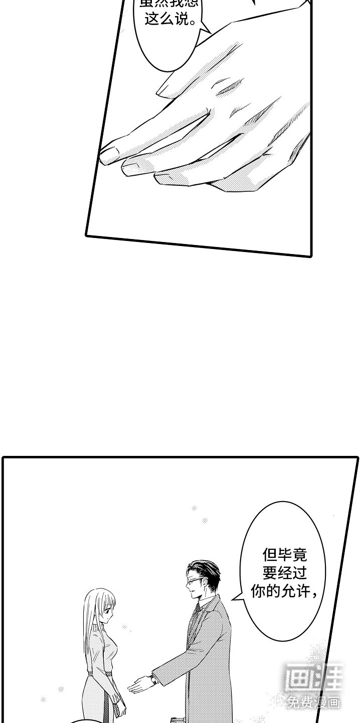 第9章：担心我
