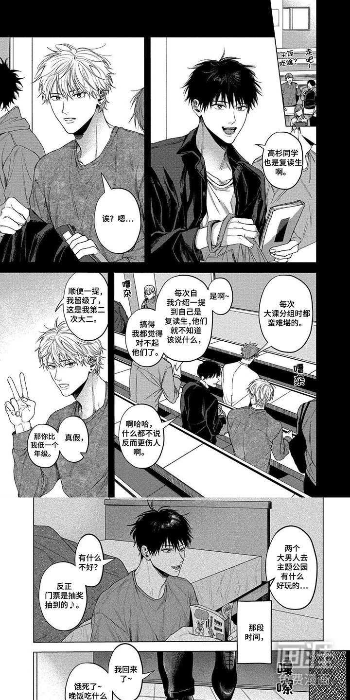 第1章：改变