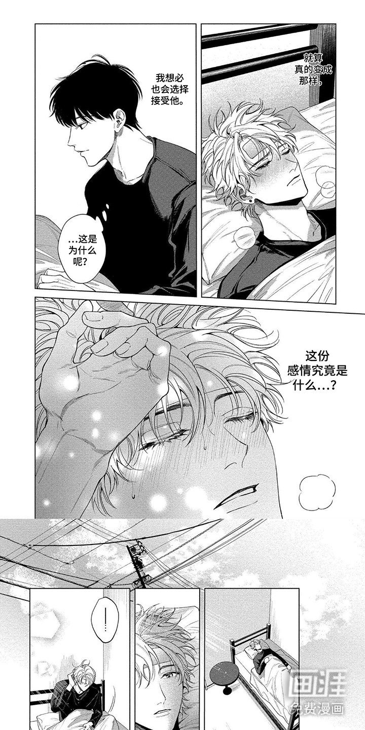 第10章：喜欢