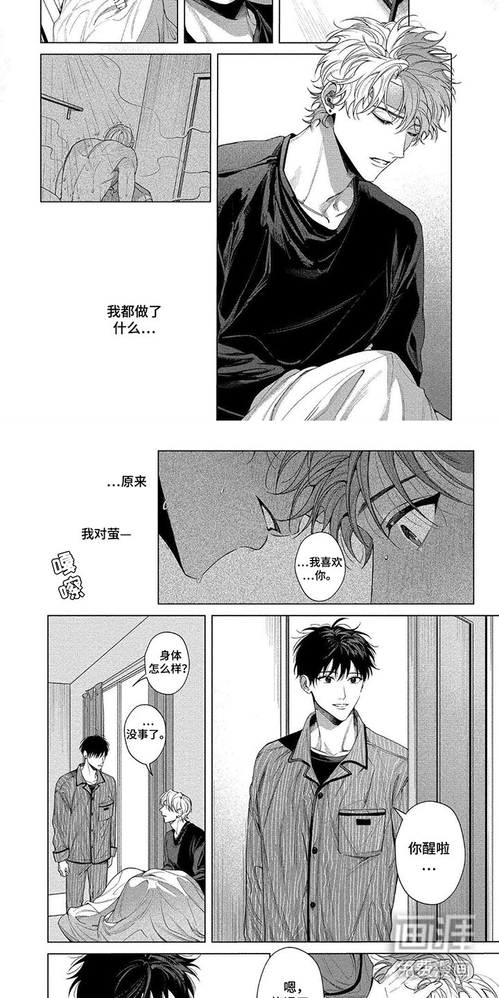 第10章：喜欢
