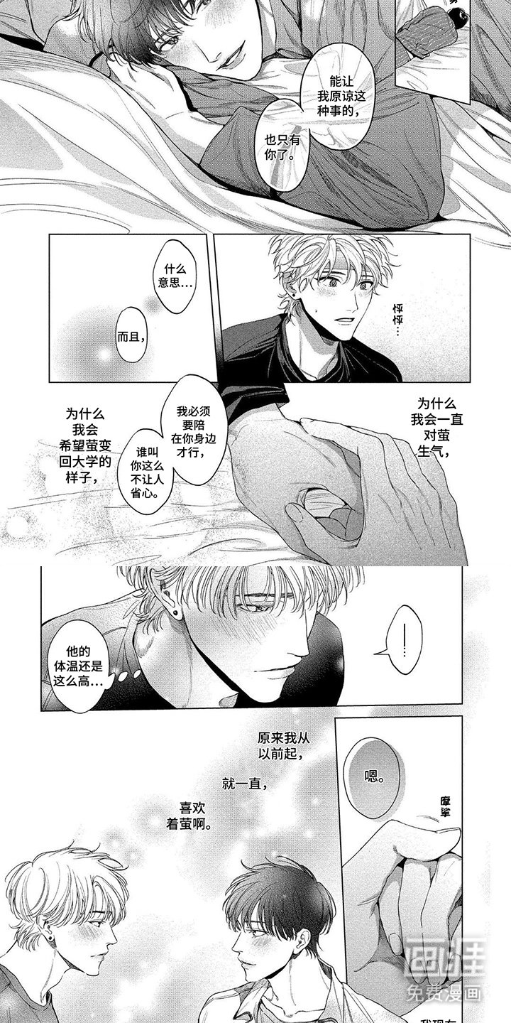 第10章：喜欢