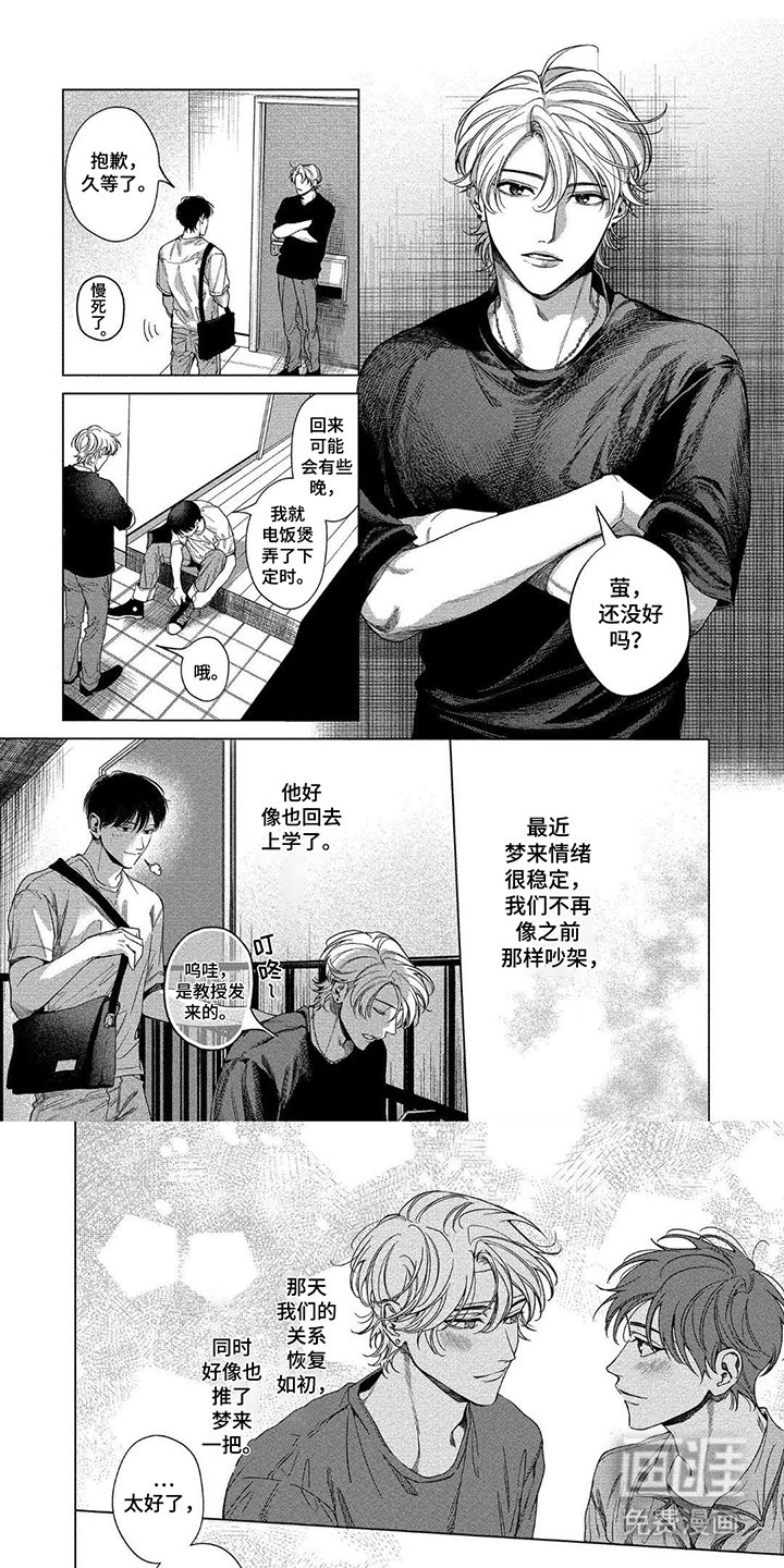 第11章：想一直在一起