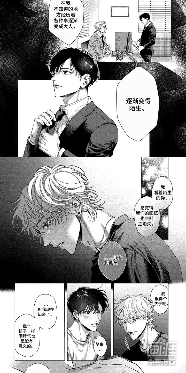 第11章：想一直在一起
