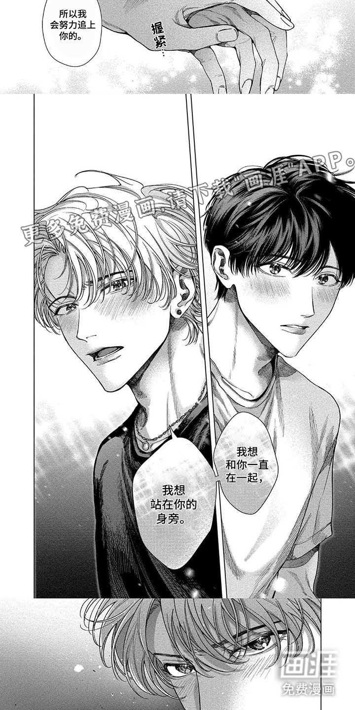 第11章：想一直在一起