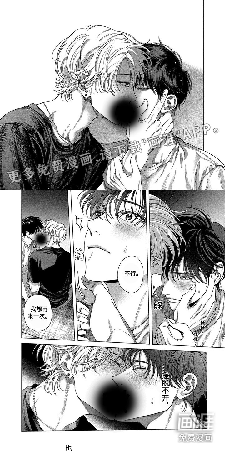 第12章：新的关系