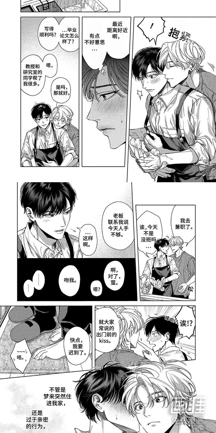第12章：新的关系