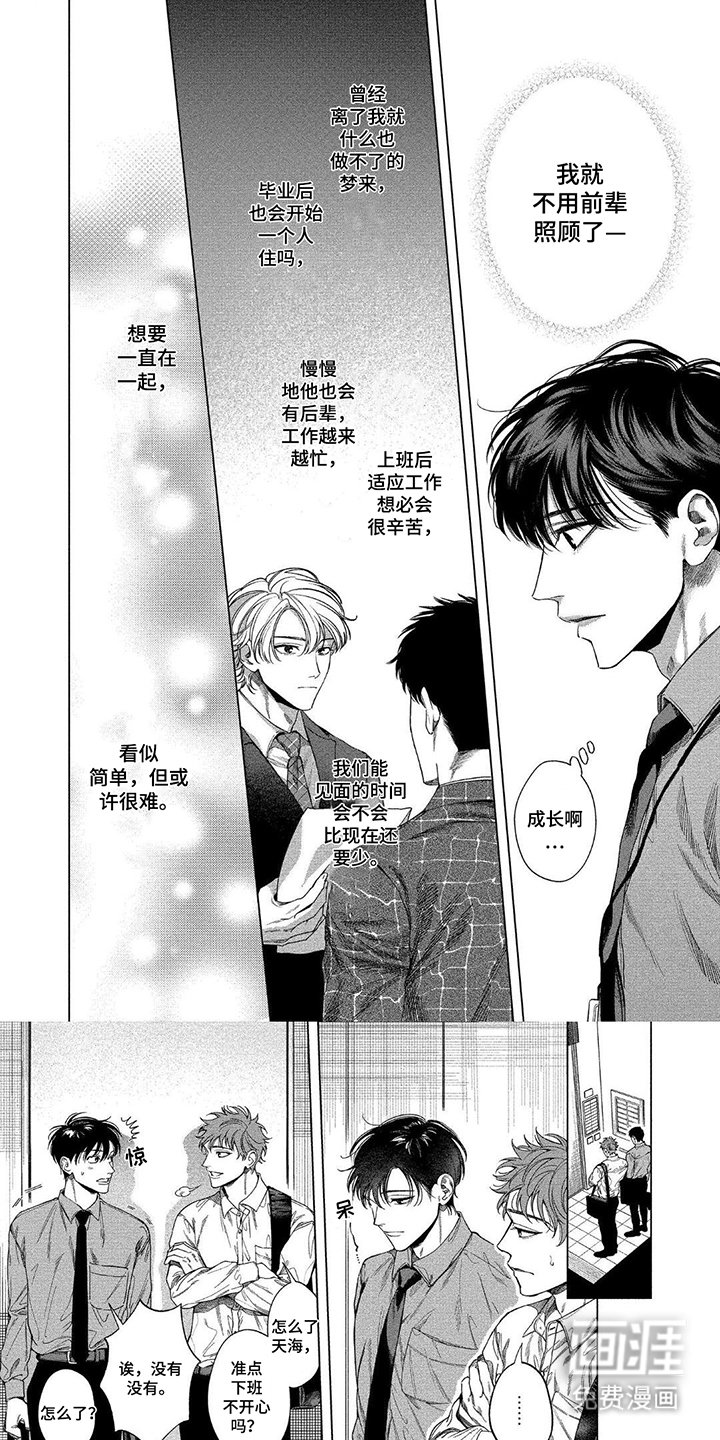 第13章：偶遇
