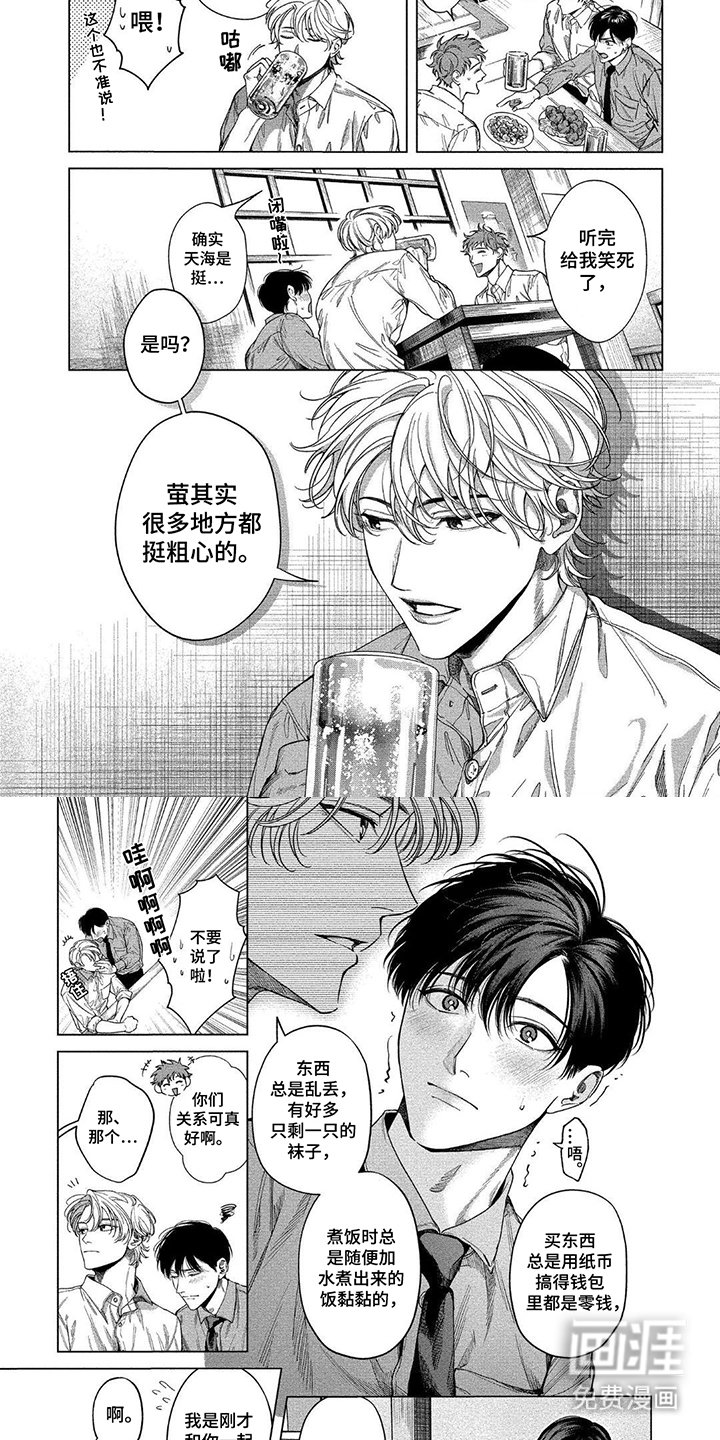 第13章：偶遇