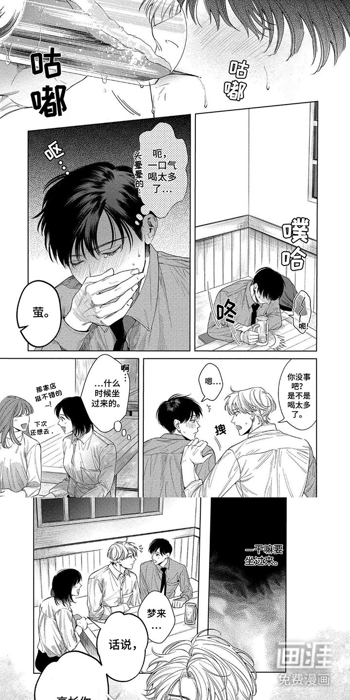 第14章：吃醋
