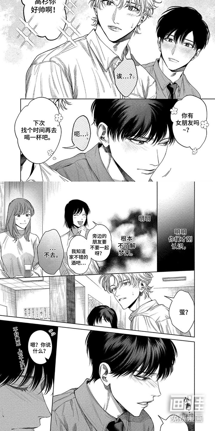 第14章：吃醋