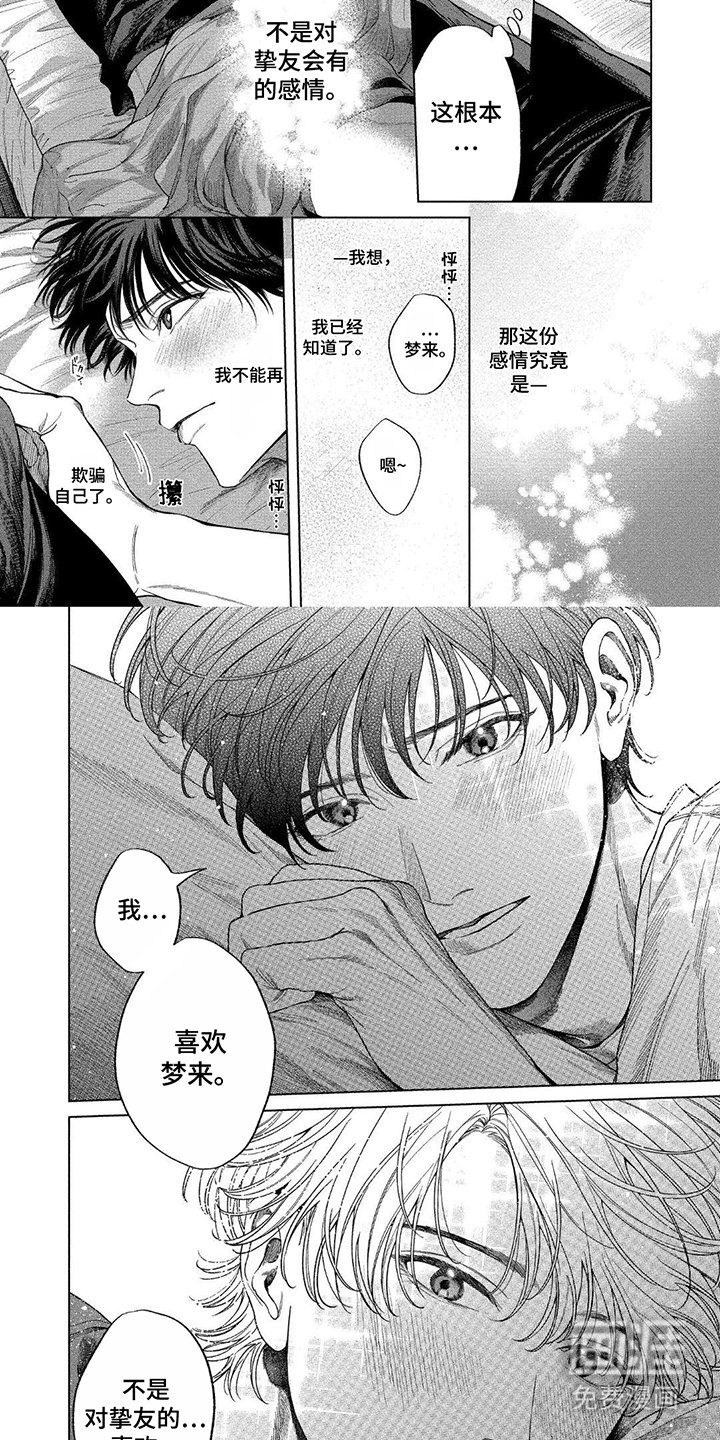 第15章：误会