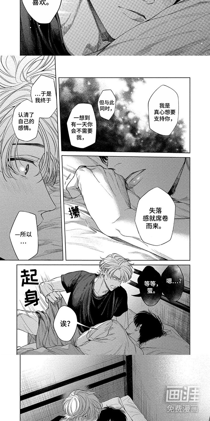 第15章：误会