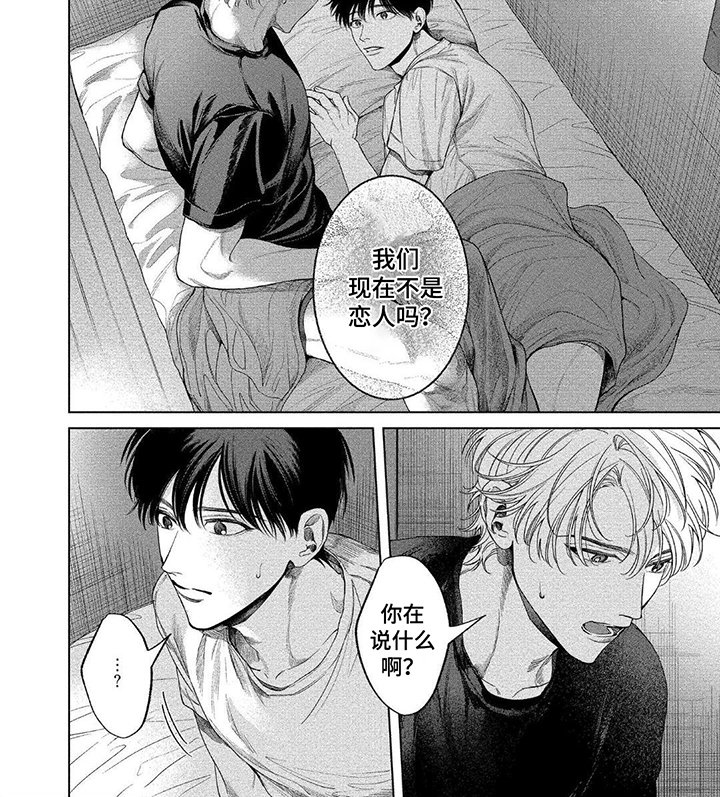 第15章：误会