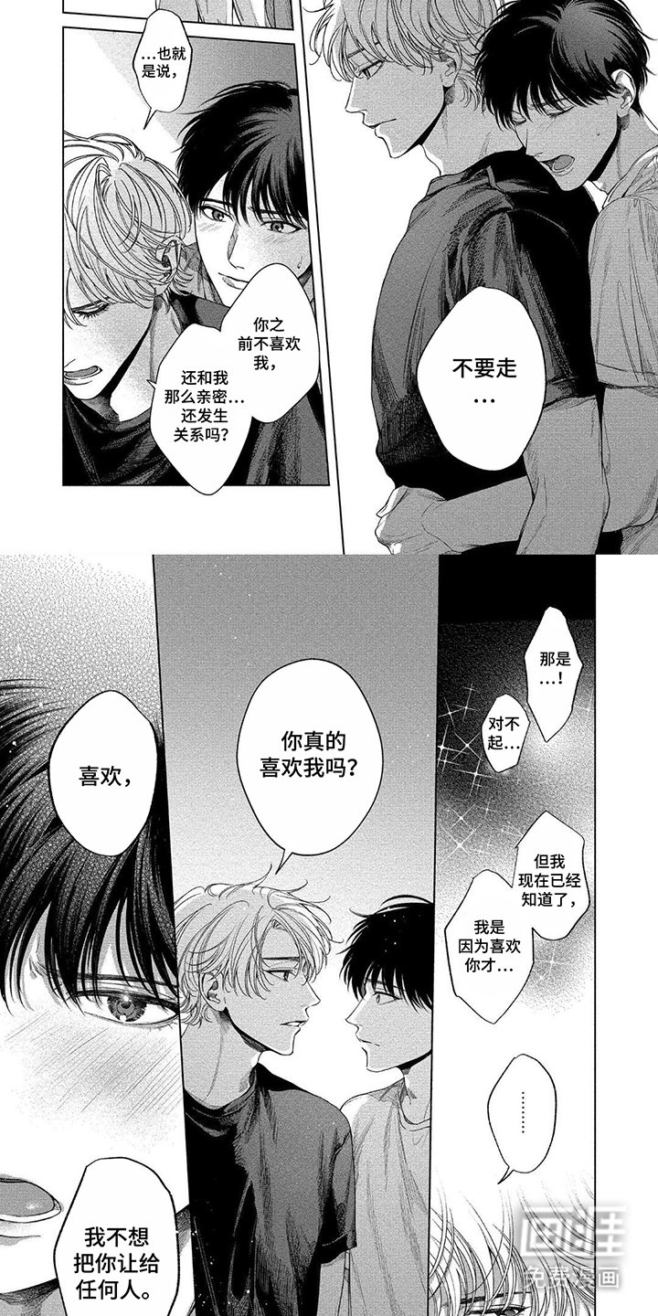 第15章：误会