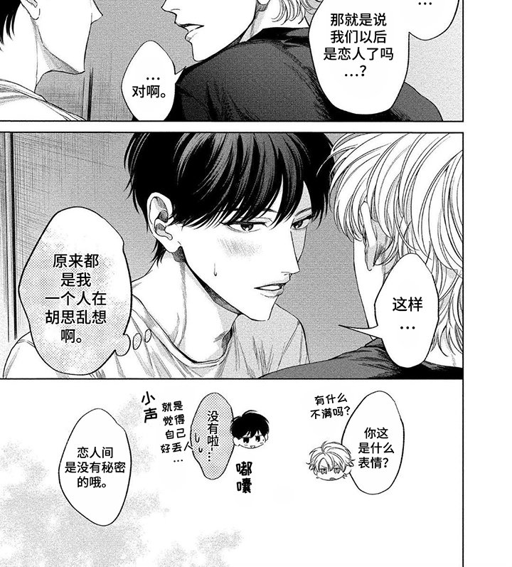 第15章：误会