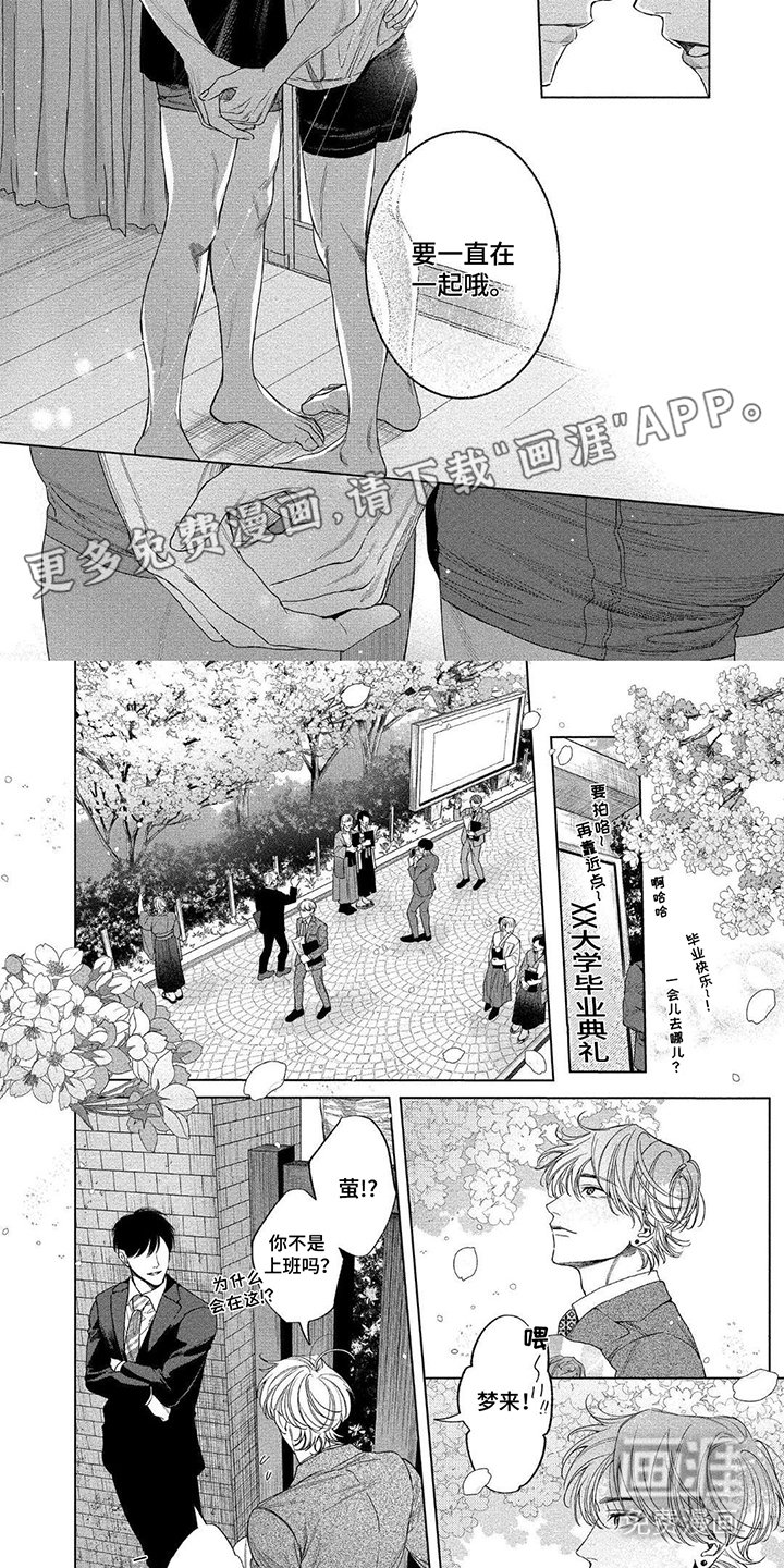 第16章：恭喜毕业