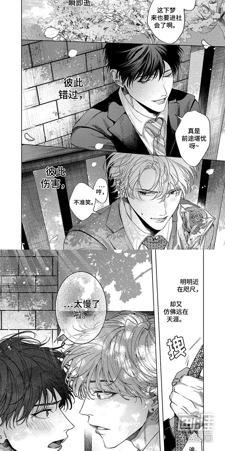 第16章：恭喜毕业