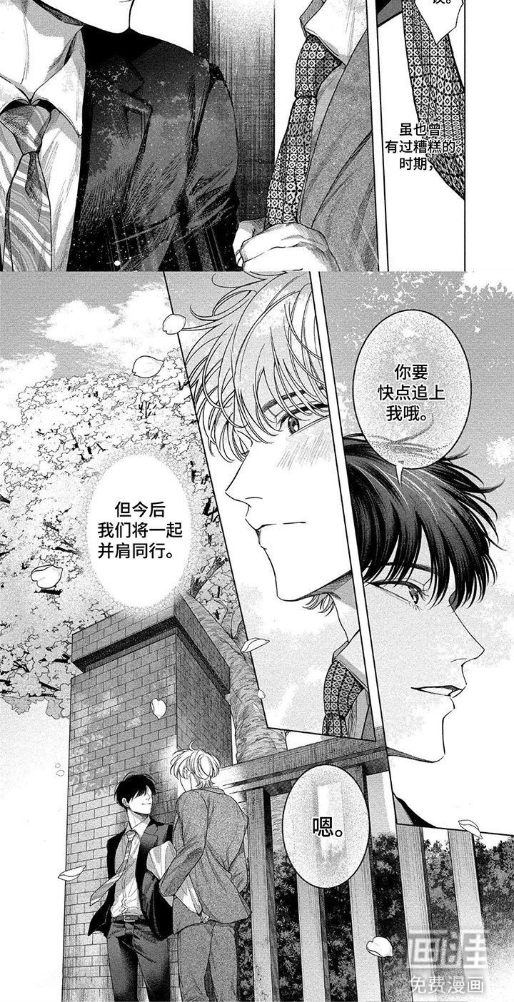 第16章：恭喜毕业