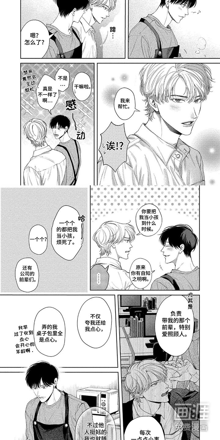 第17章：【番外】幸福（完结）