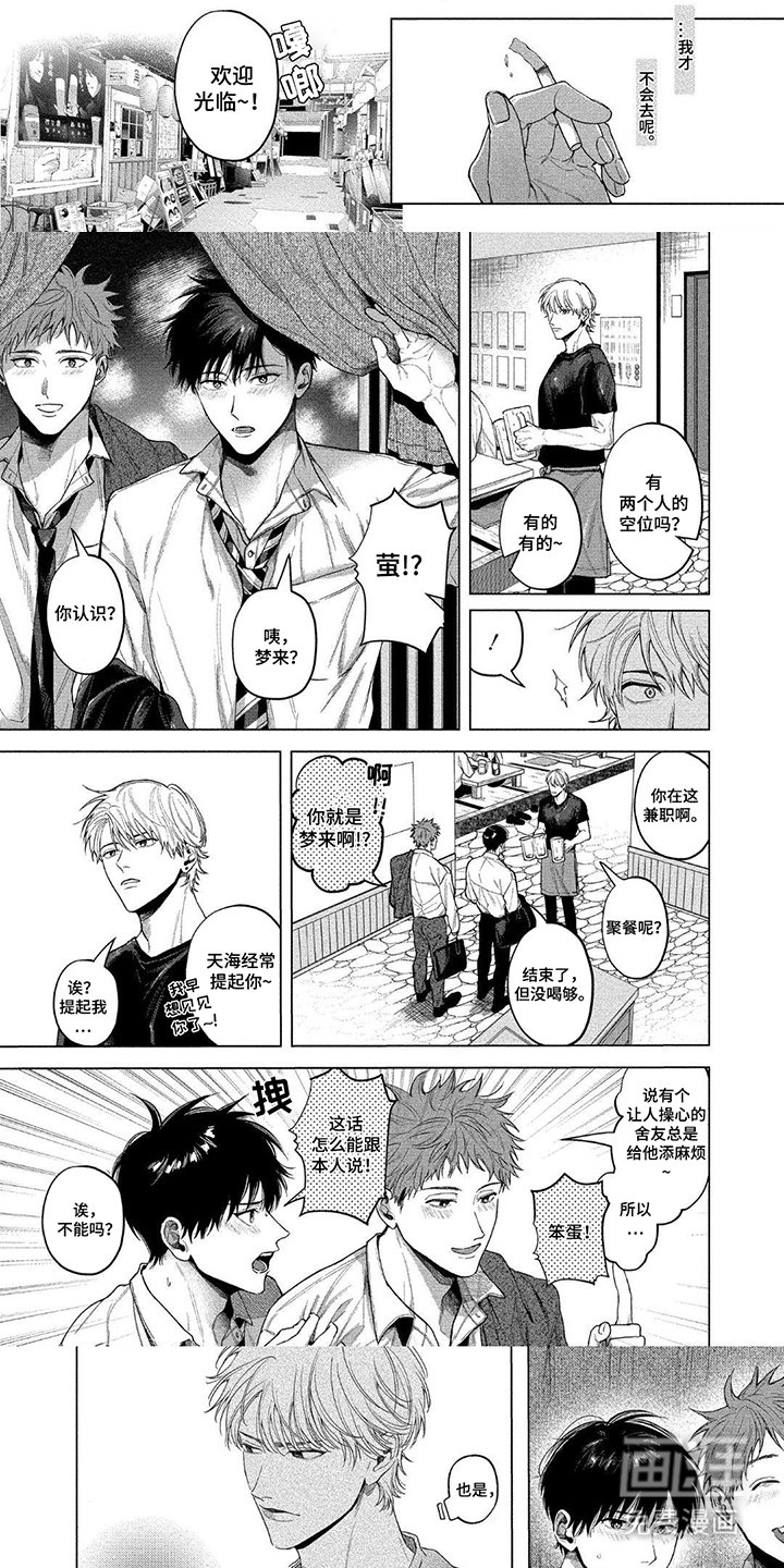 第2章：醉酒