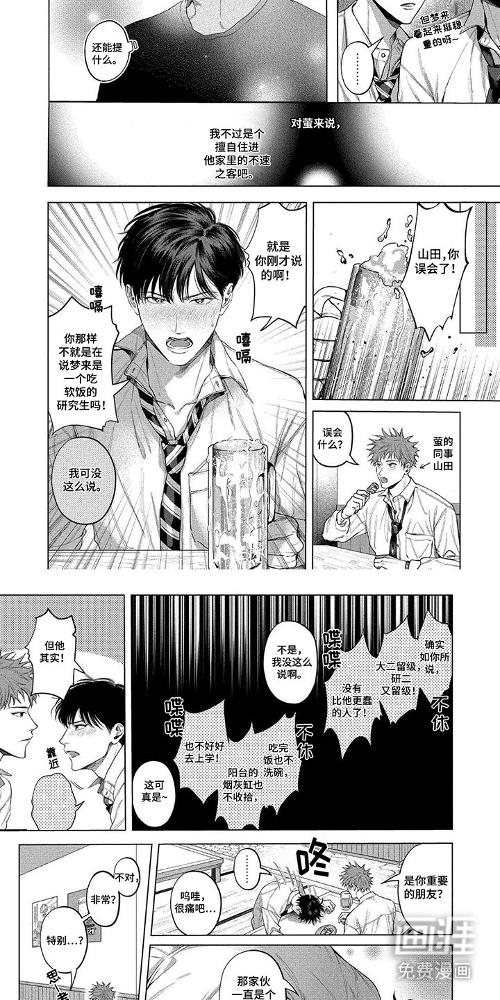 第2章：醉酒