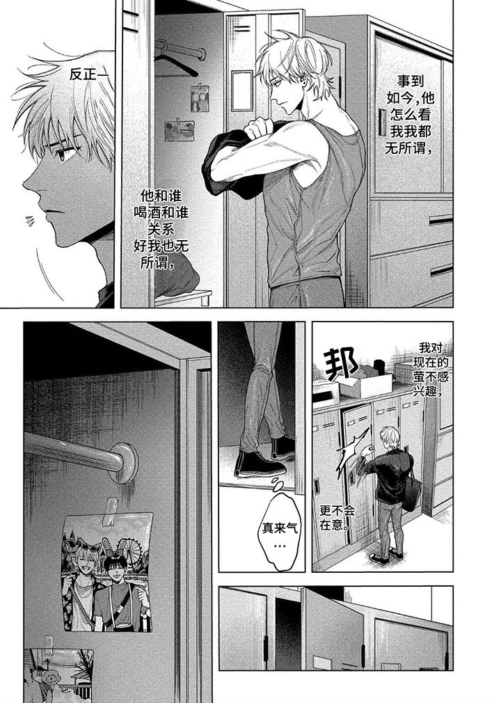 第2章：醉酒