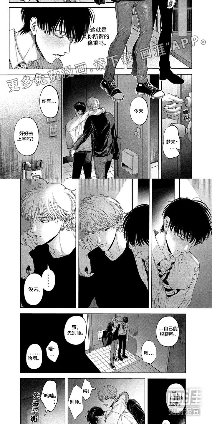 第2章：醉酒
