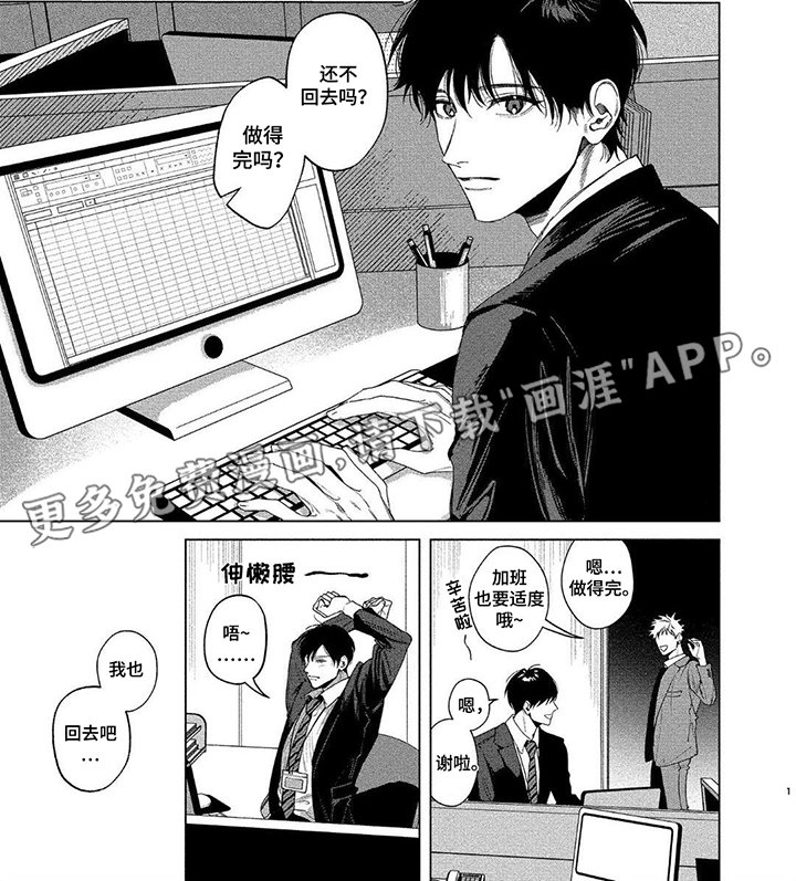 第4章：倒打一耙