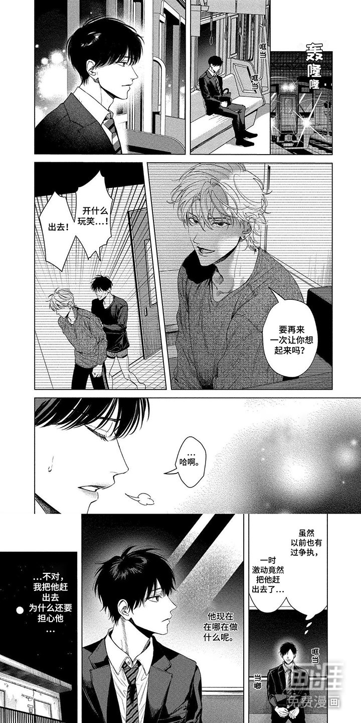 第4章：倒打一耙
