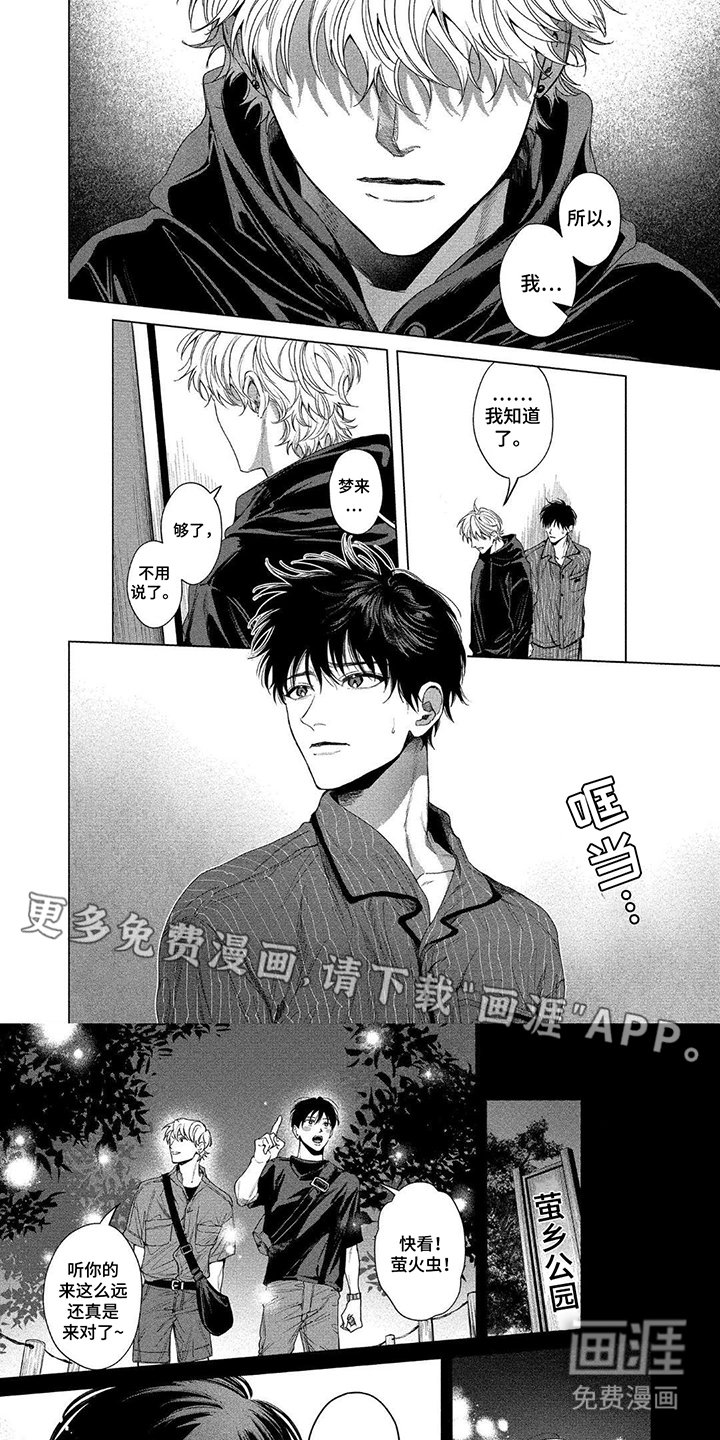 第7章：建议