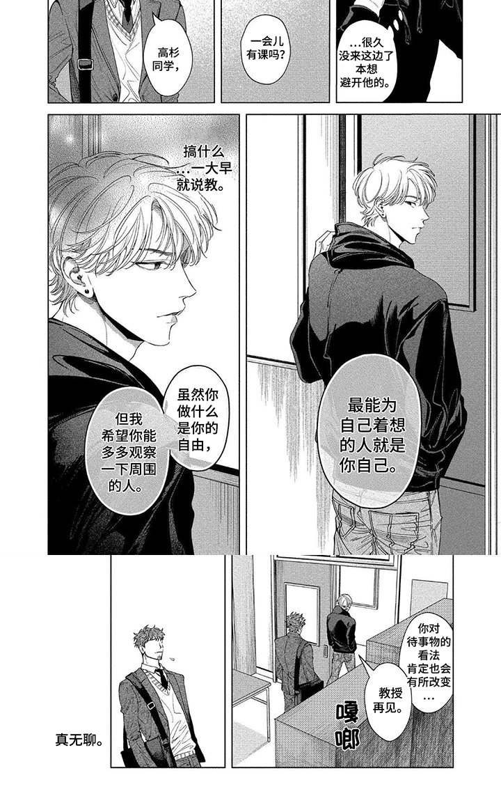 第7章：建议