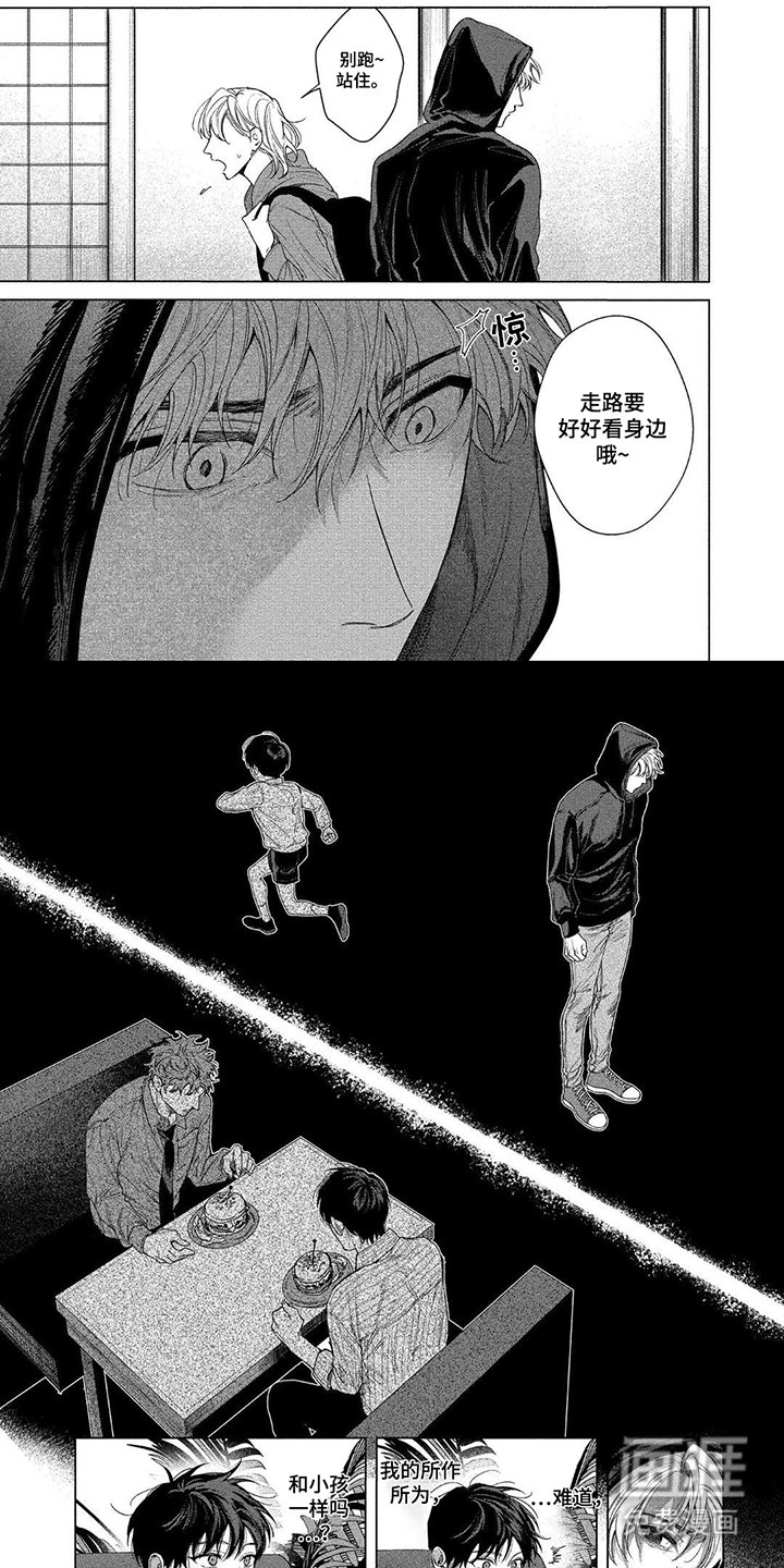 第8章：割离