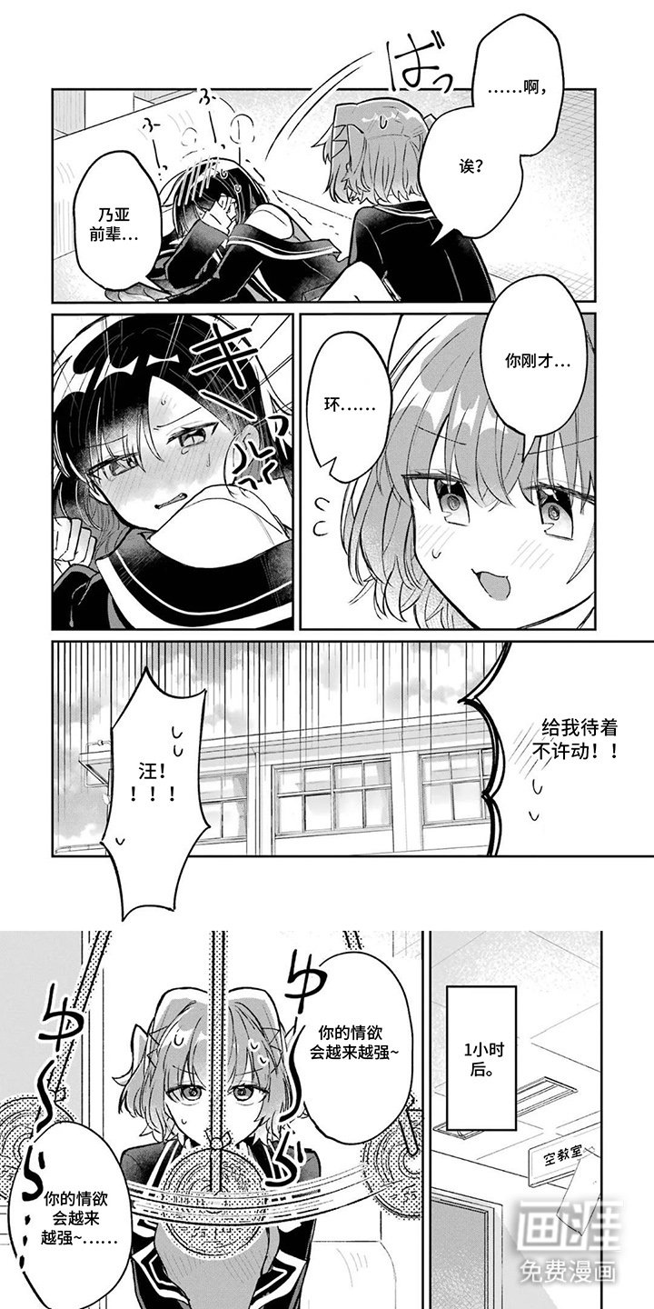 第11章：不对劲