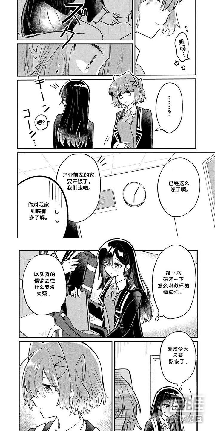 第11章：不对劲
