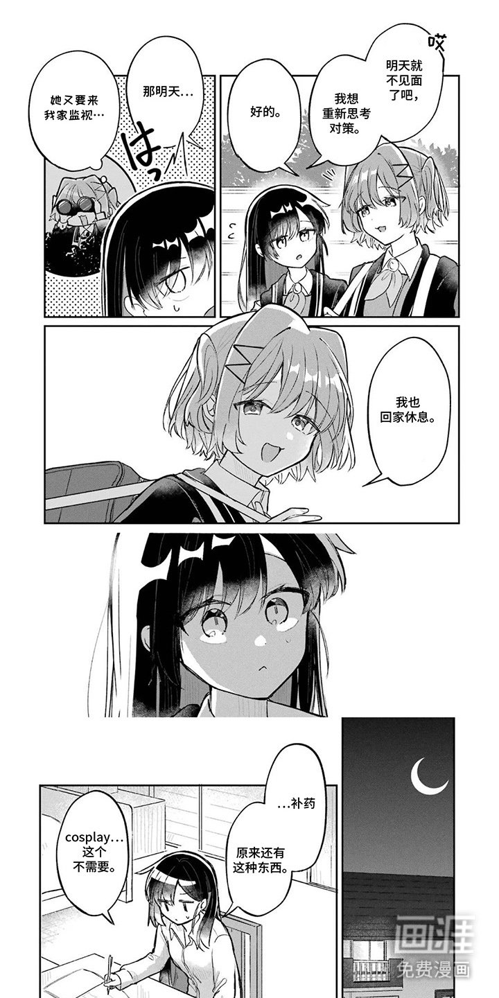 第12章：会讨厌我吗