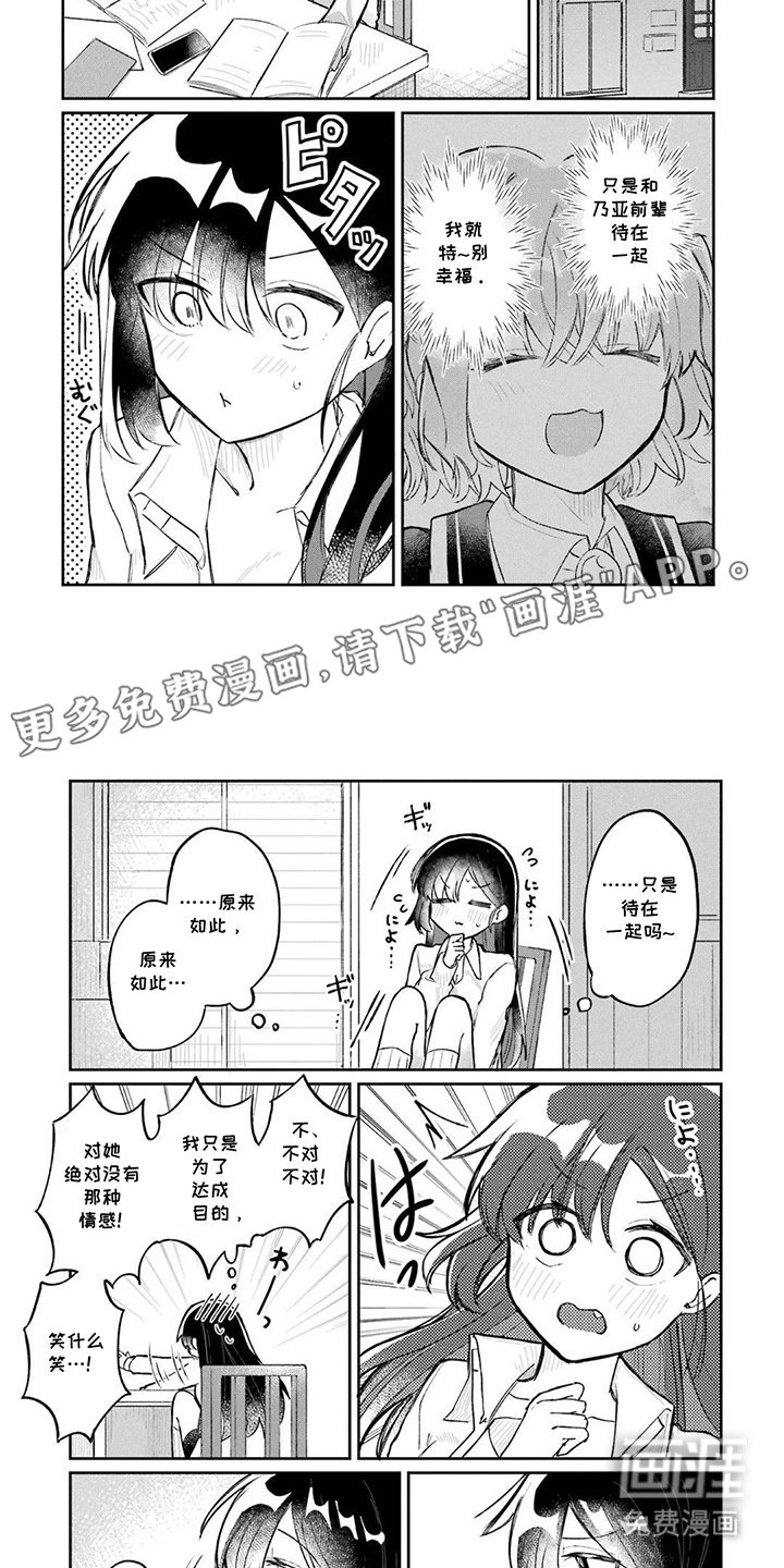 第12章：会讨厌我吗