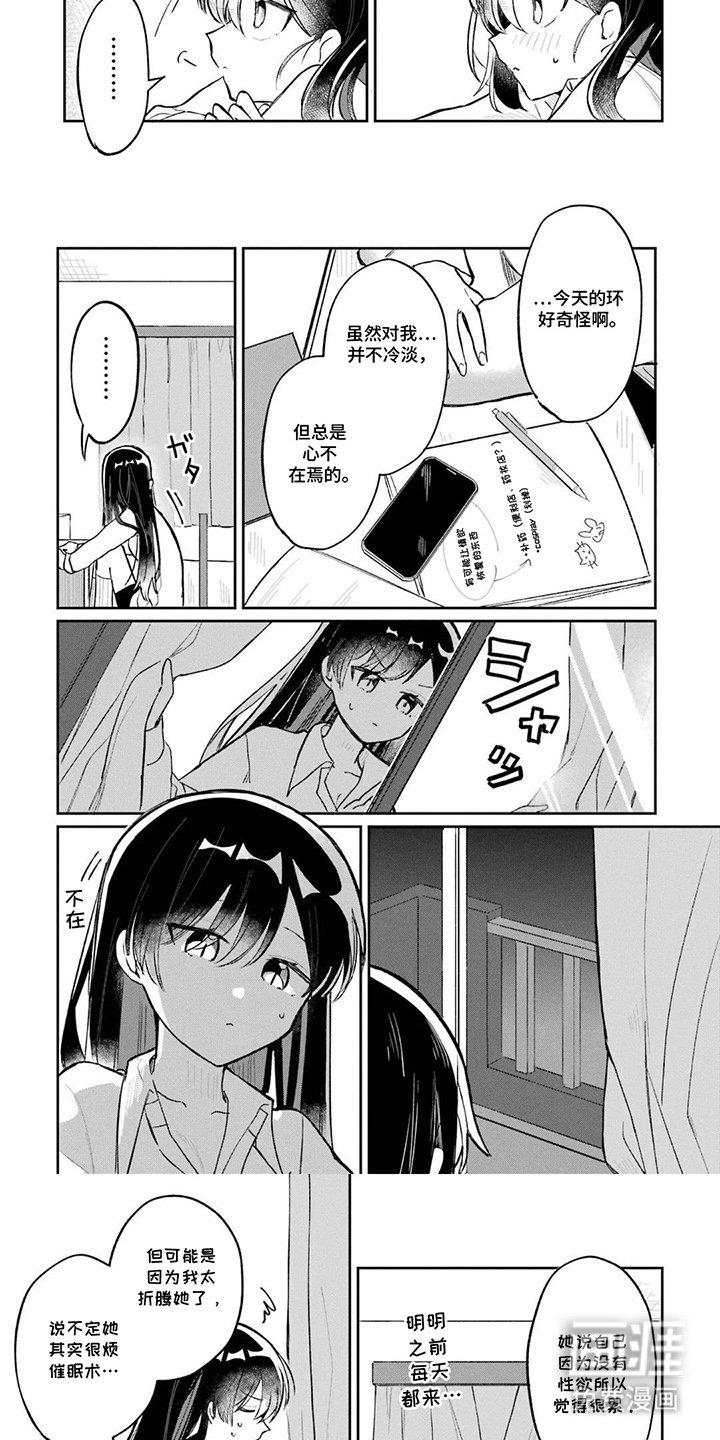 第12章：会讨厌我吗