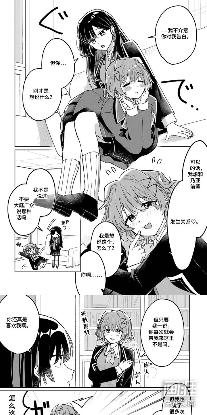 第2章：特别魔法