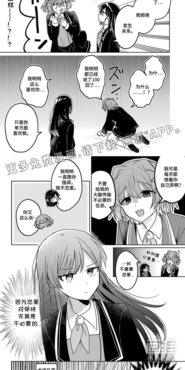 第2章：特别魔法