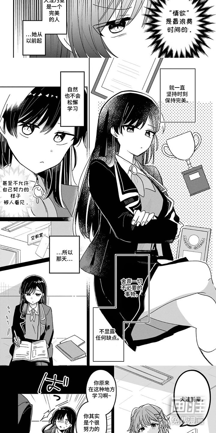 第2章：特别魔法