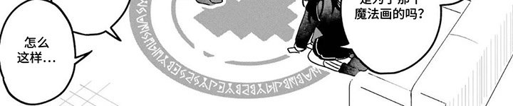 第2章：特别魔法