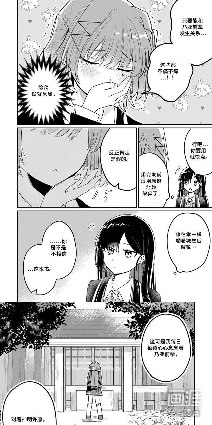 第3章：粉色的光