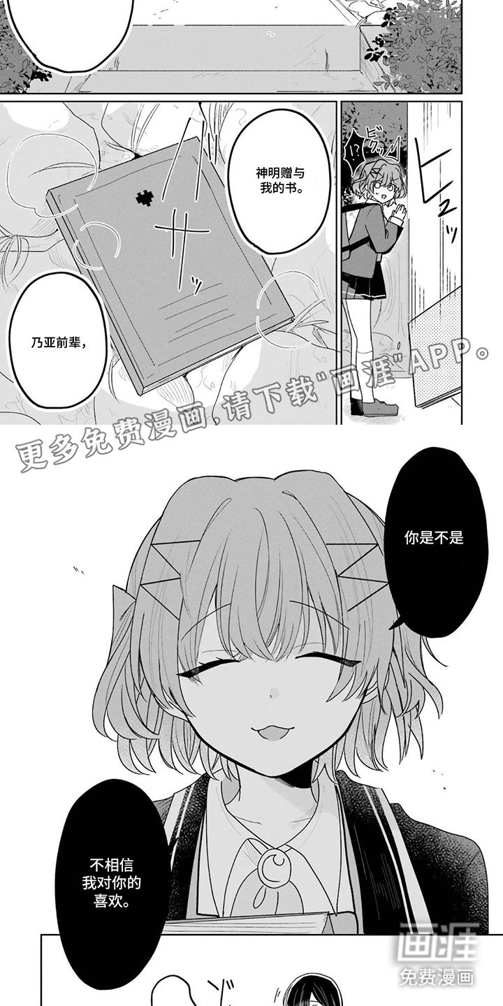 第3章：粉色的光