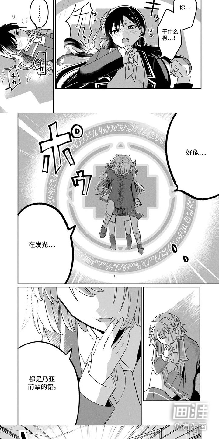 第3章：粉色的光